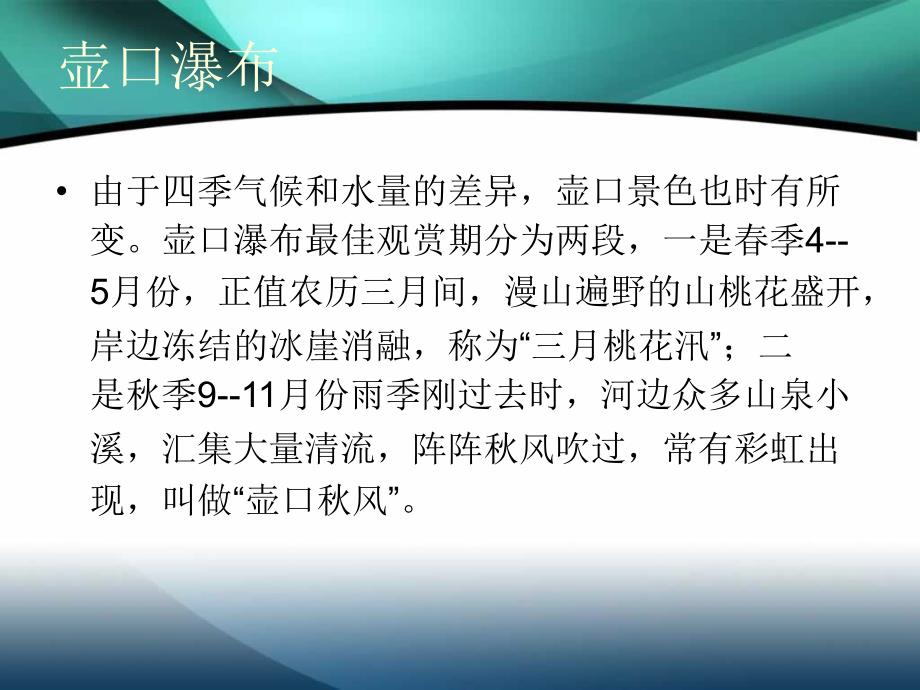 山西临汾欢迎您PPT课件.ppt_第3页