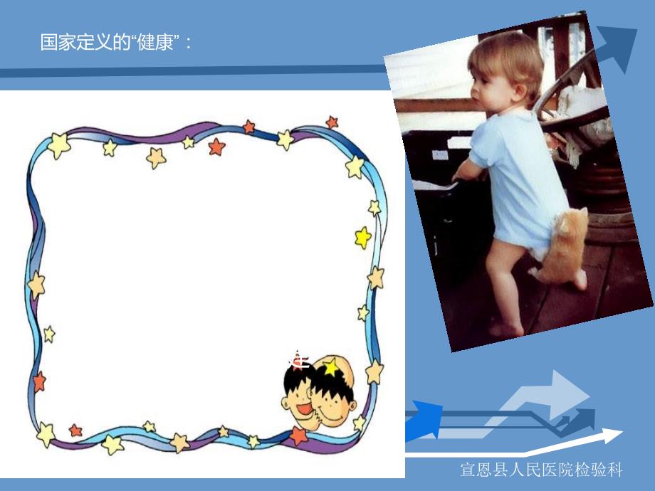 小学生疾病预防课件.ppt_第3页