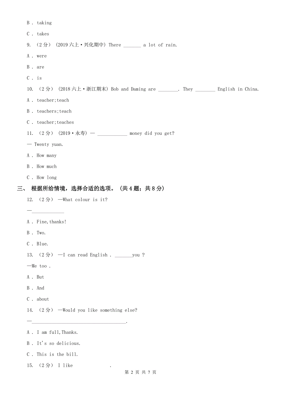 江苏省徐州市2020小学英语六年级上册期中考试模拟试卷1.doc_第2页