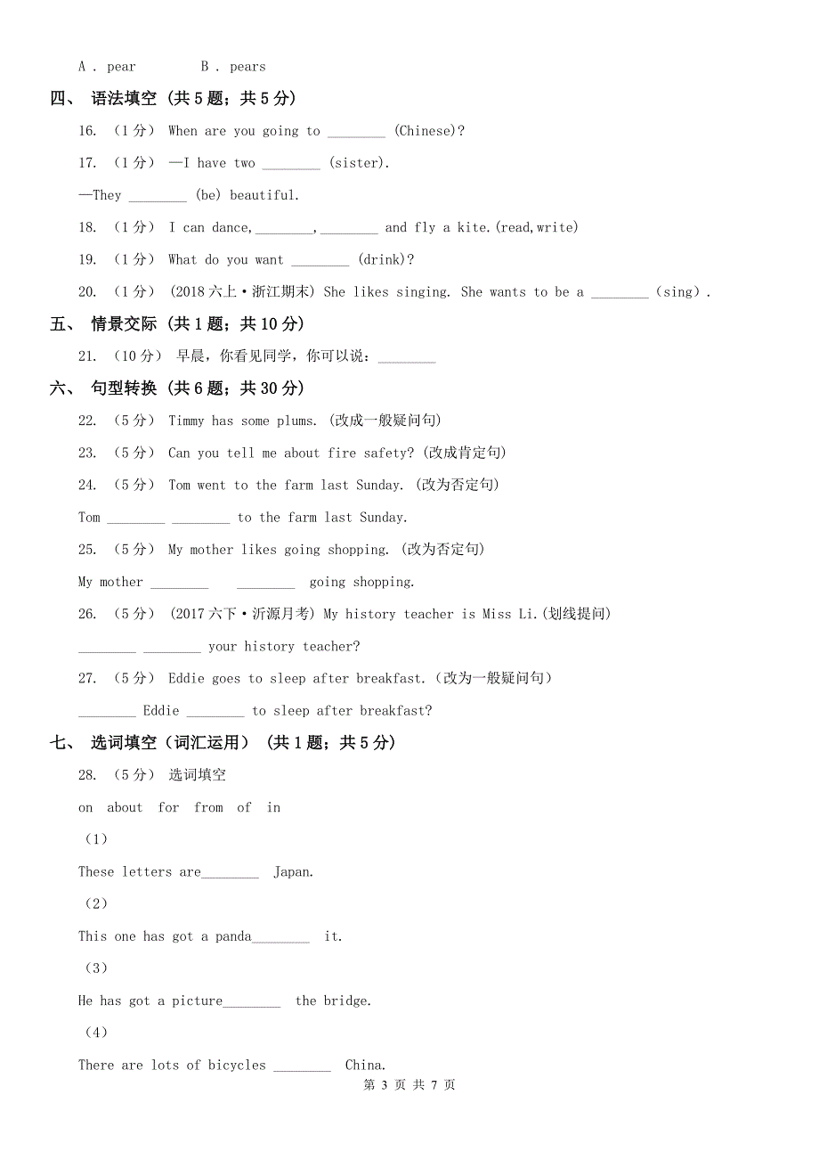 江苏省徐州市2020小学英语六年级上册期中考试模拟试卷1.doc_第3页