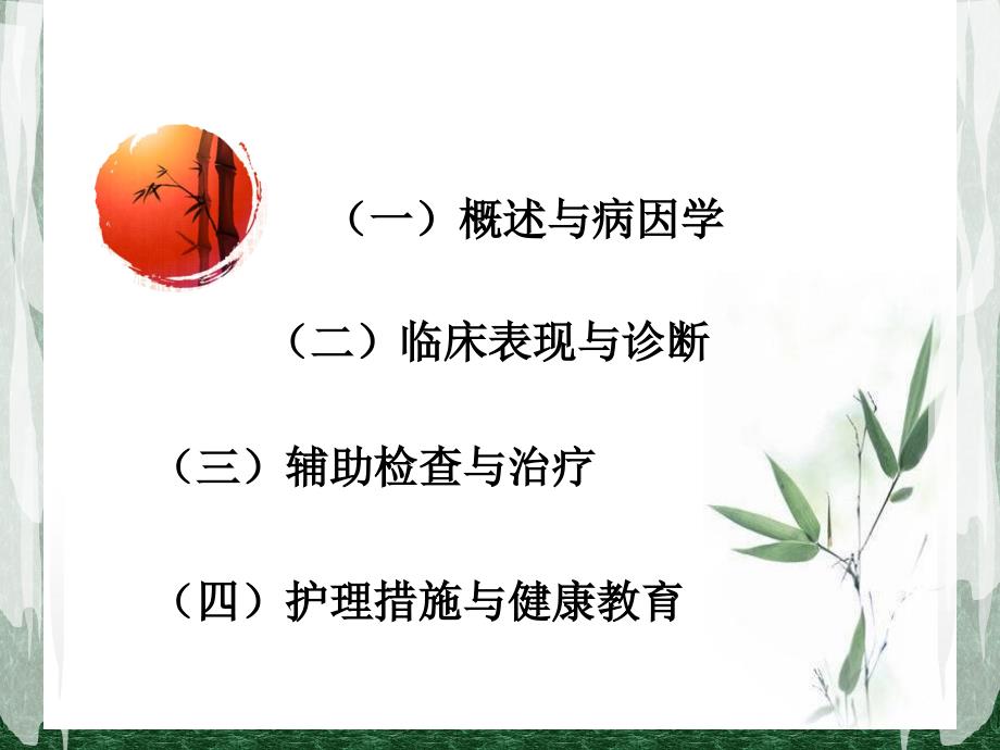 泌尿外科小讲课之输尿管结石.ppt_第2页
