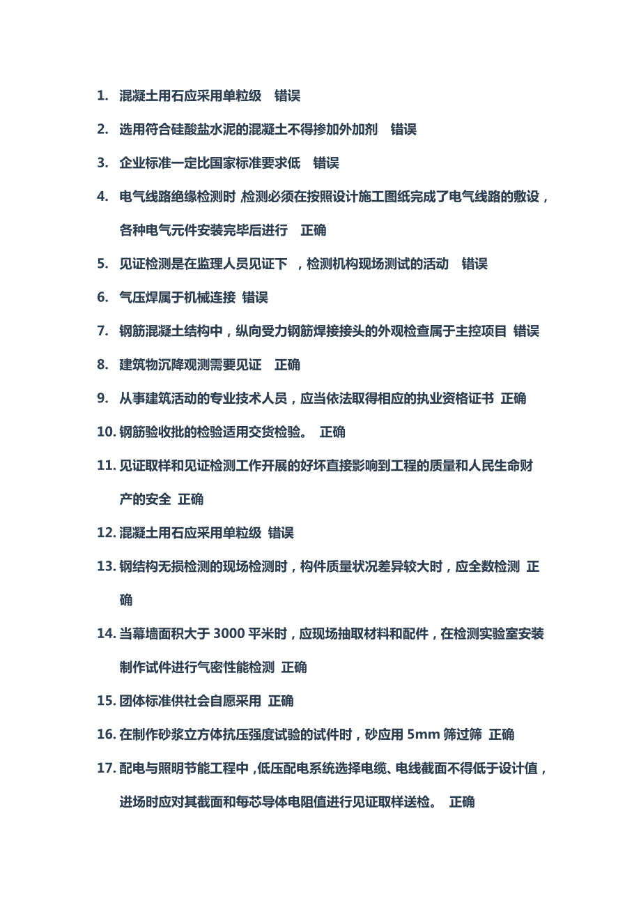 湖北省检测监管平台V3.0见证取样人员能力考试.doc_第1页