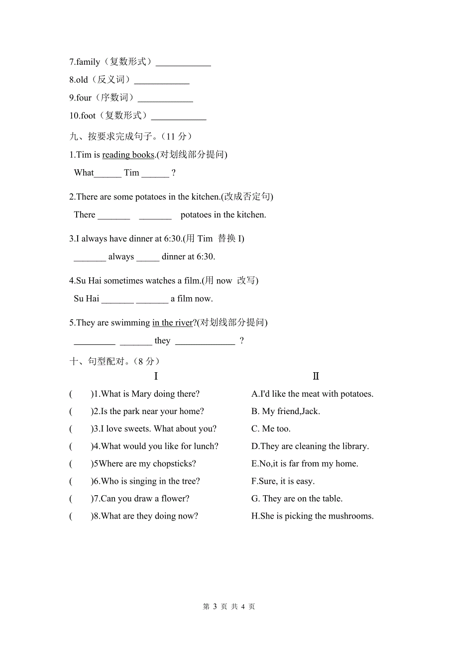 新译林五年级下册英语期末试卷最新精编.docx_第3页
