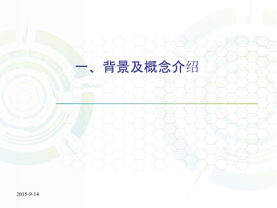某律师事务所政府和社会资本合作PPP模式解读演示PPT.ppt_第3页