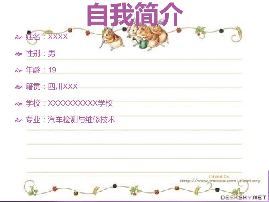 汽修职业规划PPT课件.ppt_第2页