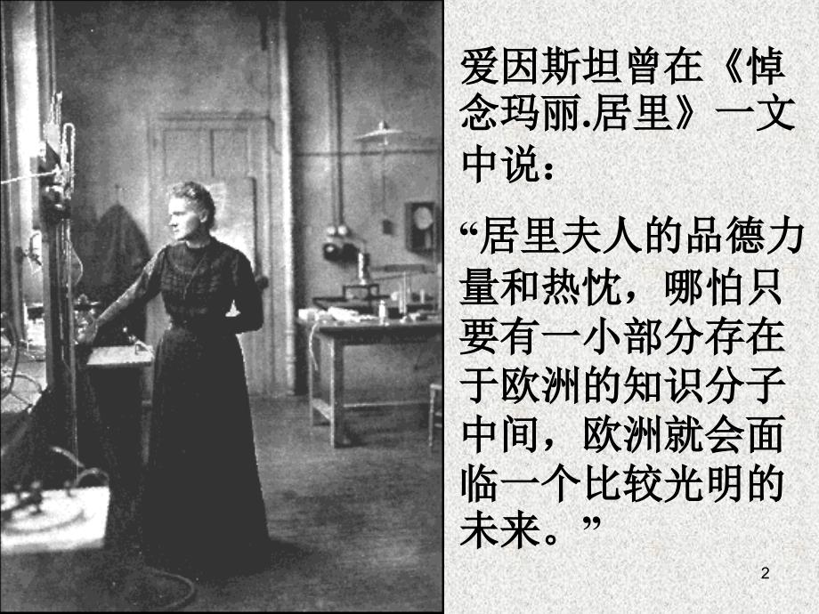 我的信念课件与教案配套PPT.ppt_第2页