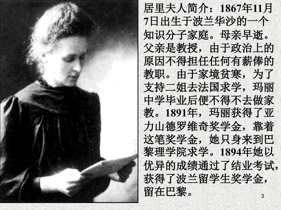我的信念课件与教案配套PPT.ppt_第3页