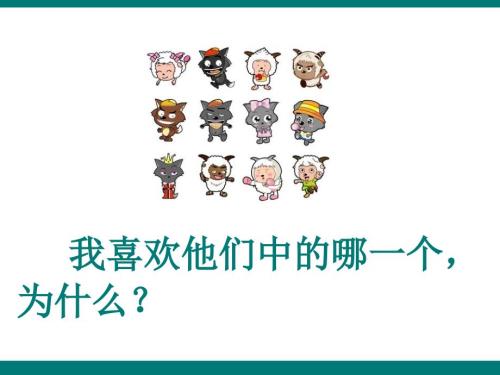 我的同学作文PPT课件.ppt