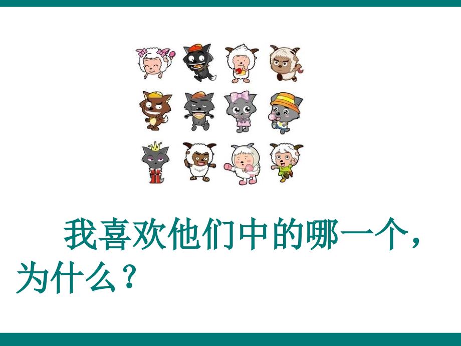 我的同学作文PPT课件.ppt_第1页