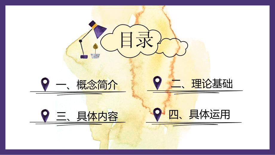 小组工作治疗模式团体工作作业.pptx_第2页