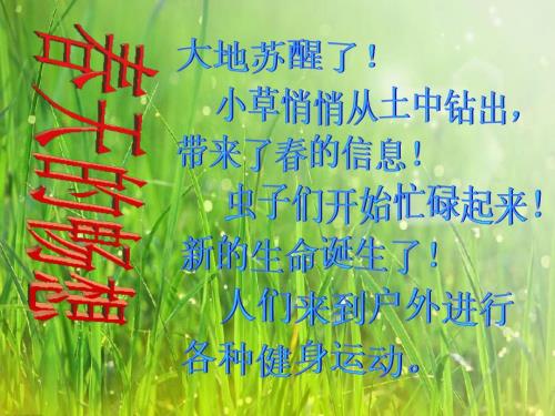 天的畅想PPT课件.ppt