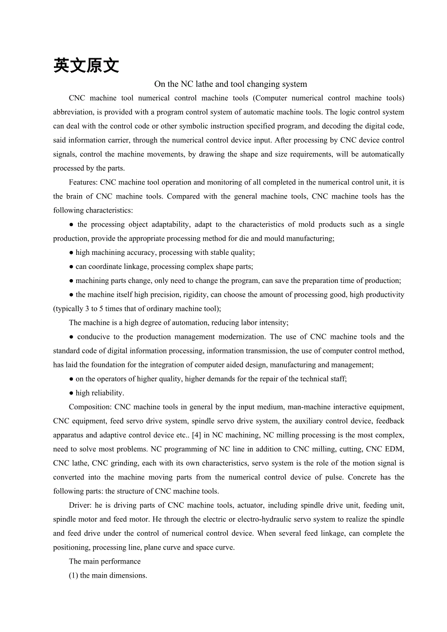 数控专业外文文献翻译外文翻译关于数控车床和换刀系统.doc_第1页