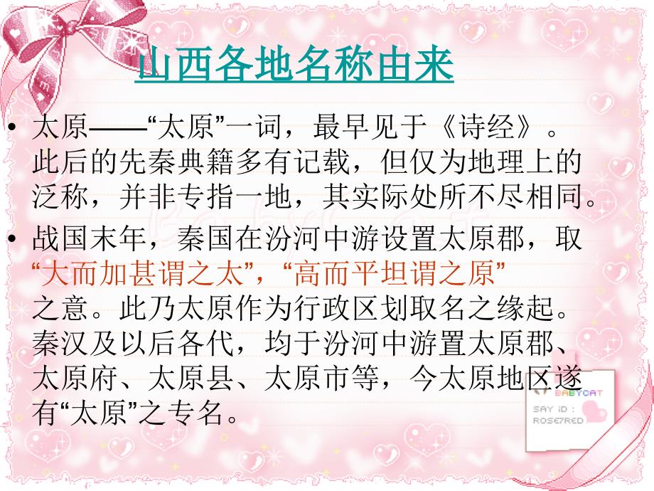 山西红色旅游景点.ppt_第3页