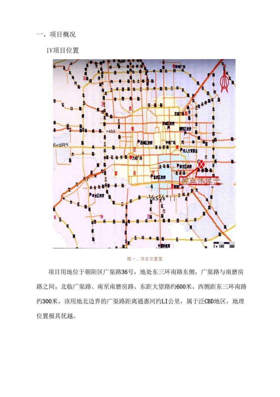吉普车厂用地项目初步可研报告.docx_第2页