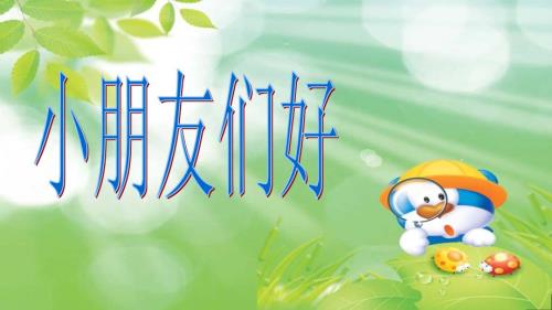 水的故事适合一二年级的小学生.ppt