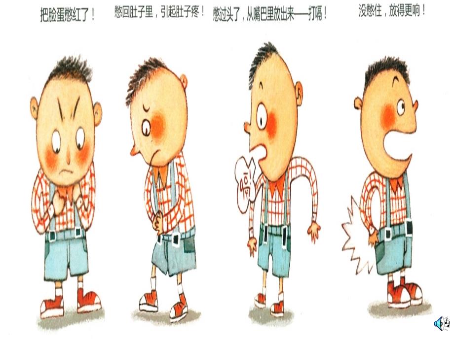 每个人都会噗PPT课件.ppt_第3页