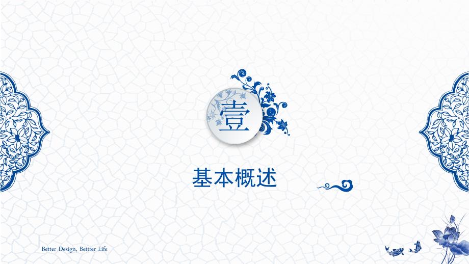 江南布衣市场调研分析.ppt_第3页