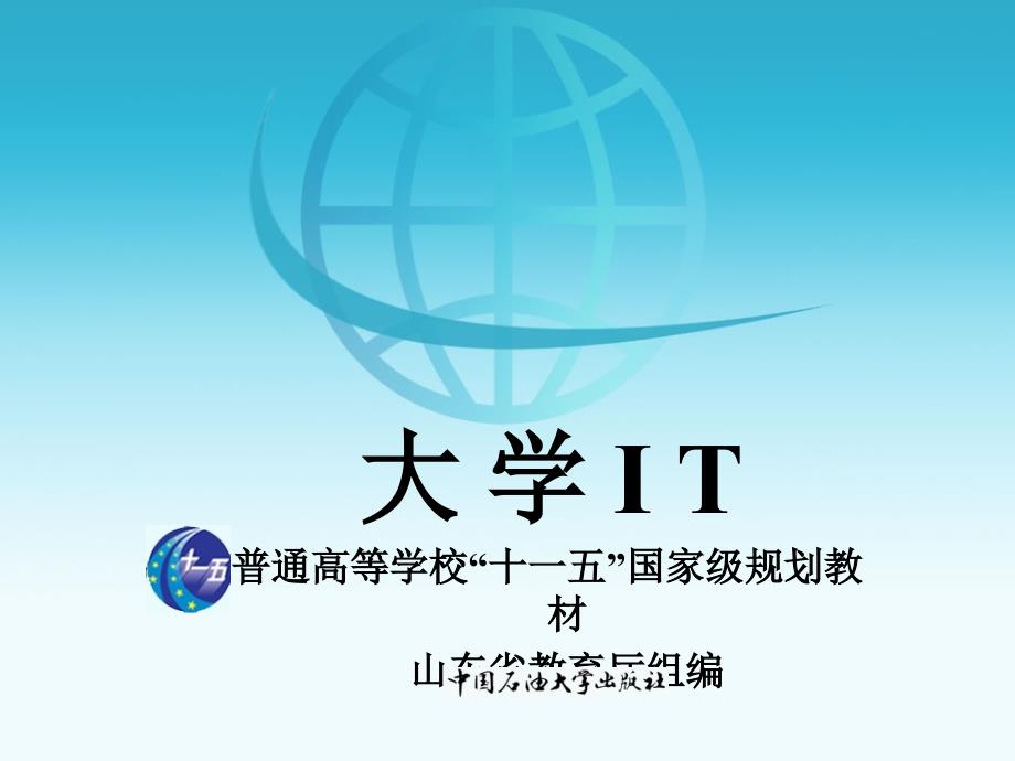 数据管理PPT课件.ppt_第1页