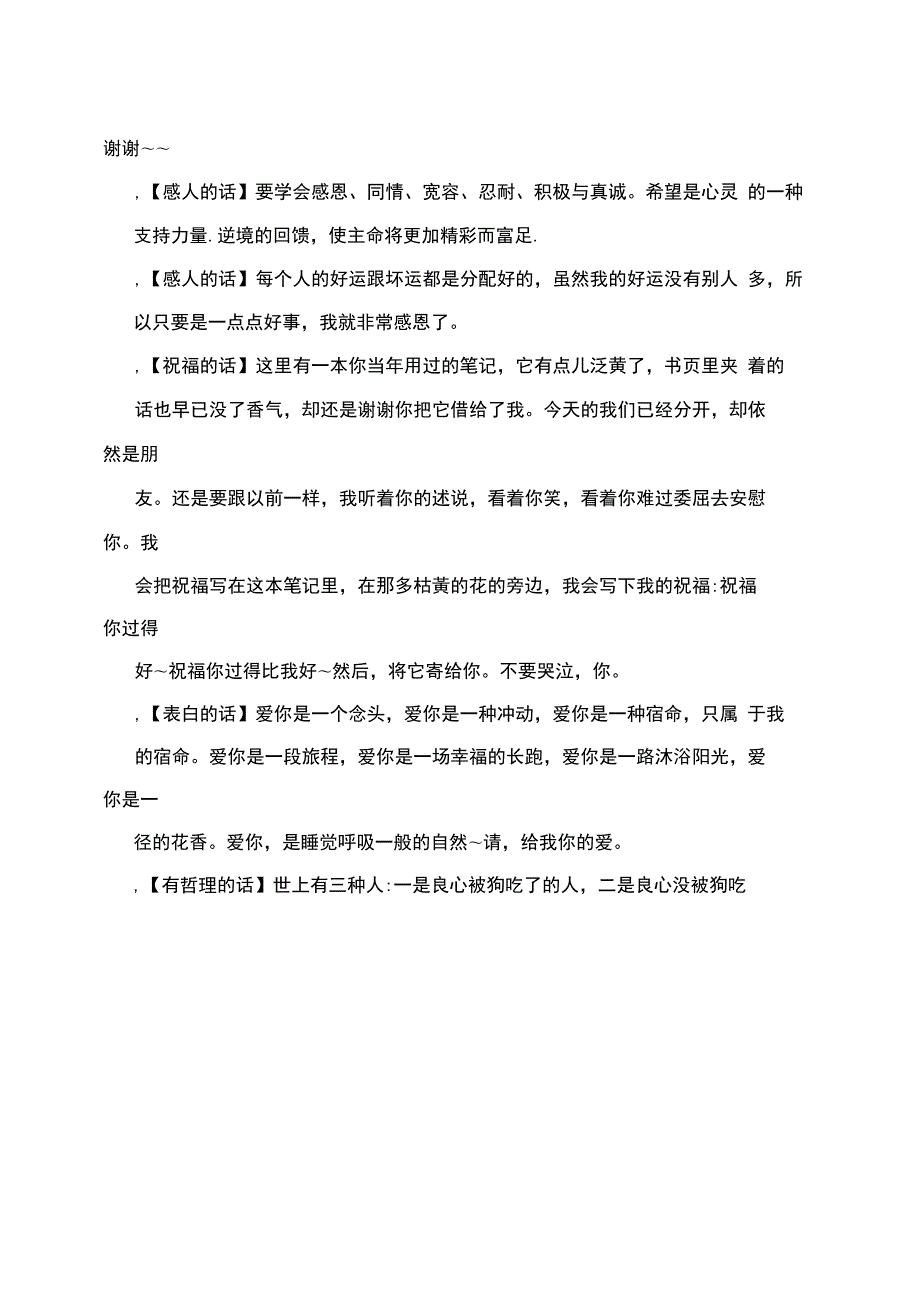 控辍保学主题班会活动方案.docx_第3页