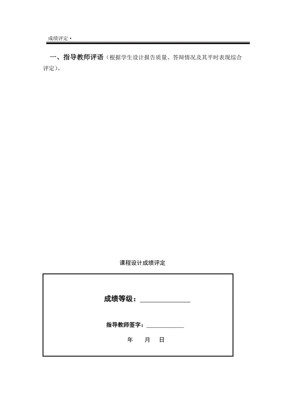 带数字显示的八档音量控制器.doc_第2页