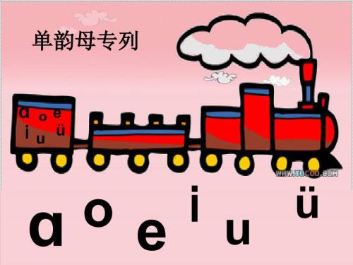 汉语拼音bpmf课件.ppt