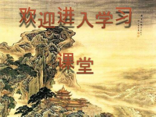 小学五年级综合实践活动.走进立法司法机关22张ppt.pptx