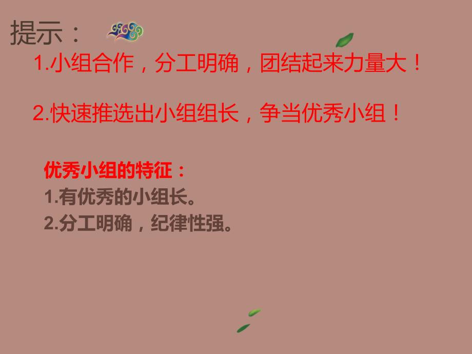 小学五年级综合实践活动.走进立法司法机关22张ppt.pptx_第3页