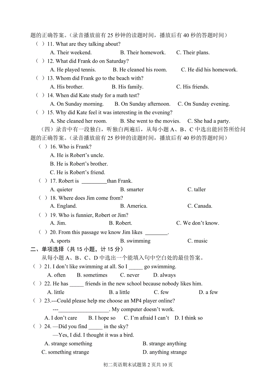 山东省日照市八年级上期末考试英语试题及答案.doc_第2页