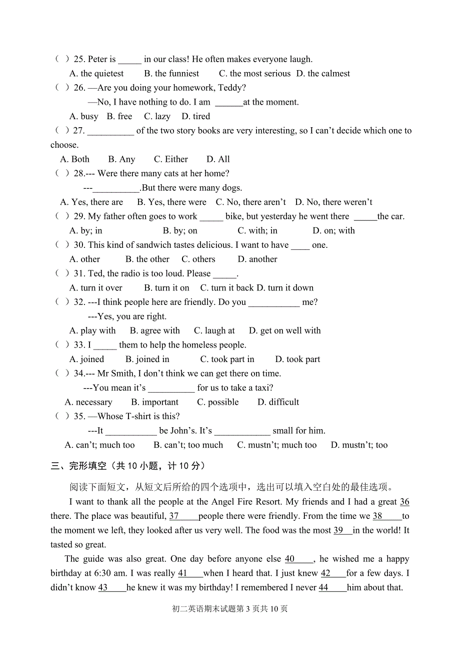 山东省日照市八年级上期末考试英语试题及答案.doc_第3页