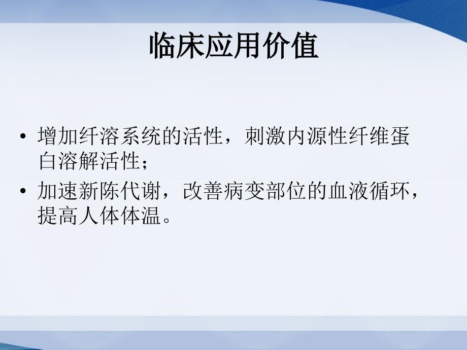 气压治疗仪的使用课件.ppt_第3页