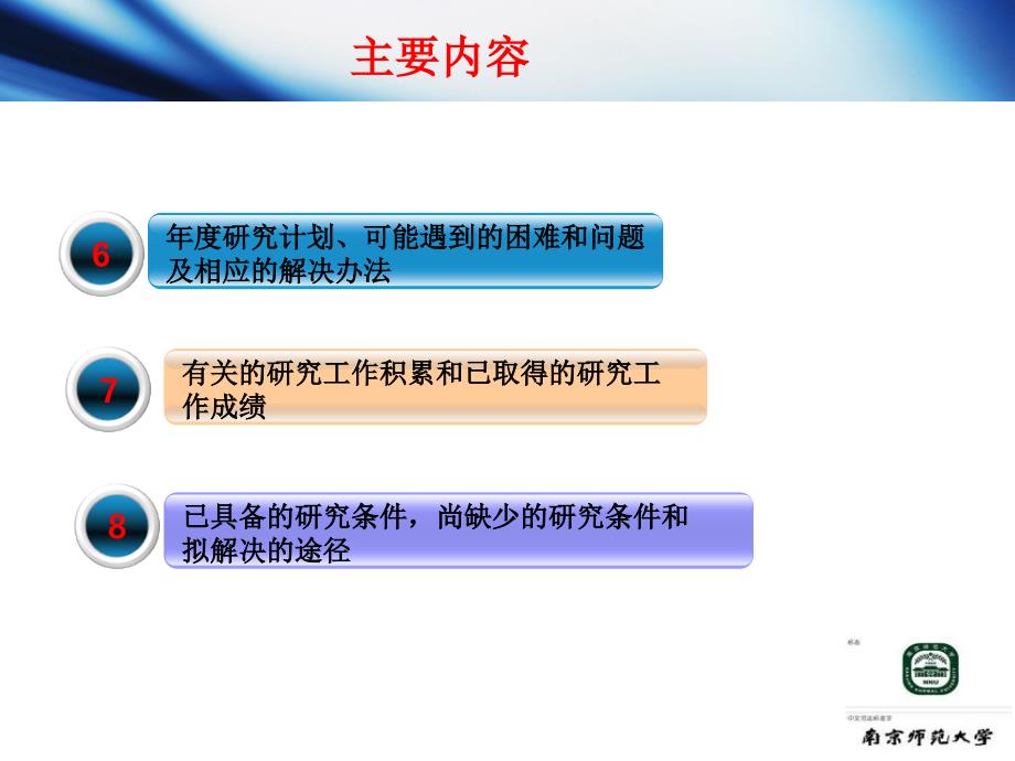开题报告石斛与端粒.ppt_第3页