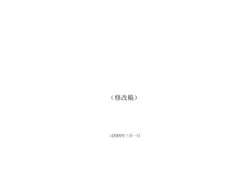 紫薇之家整体营销策划方案.docx
