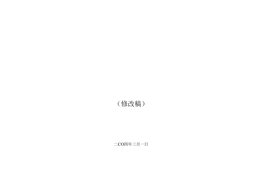 紫薇之家整体营销策划方案.docx_第1页