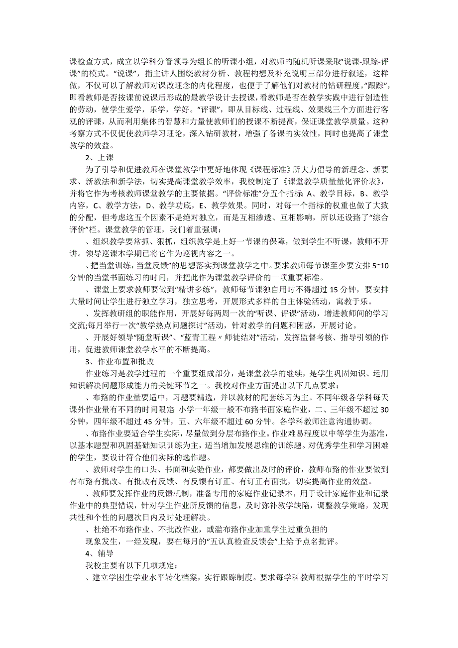 小学班主任2020年述职报告最新范文.doc_第3页