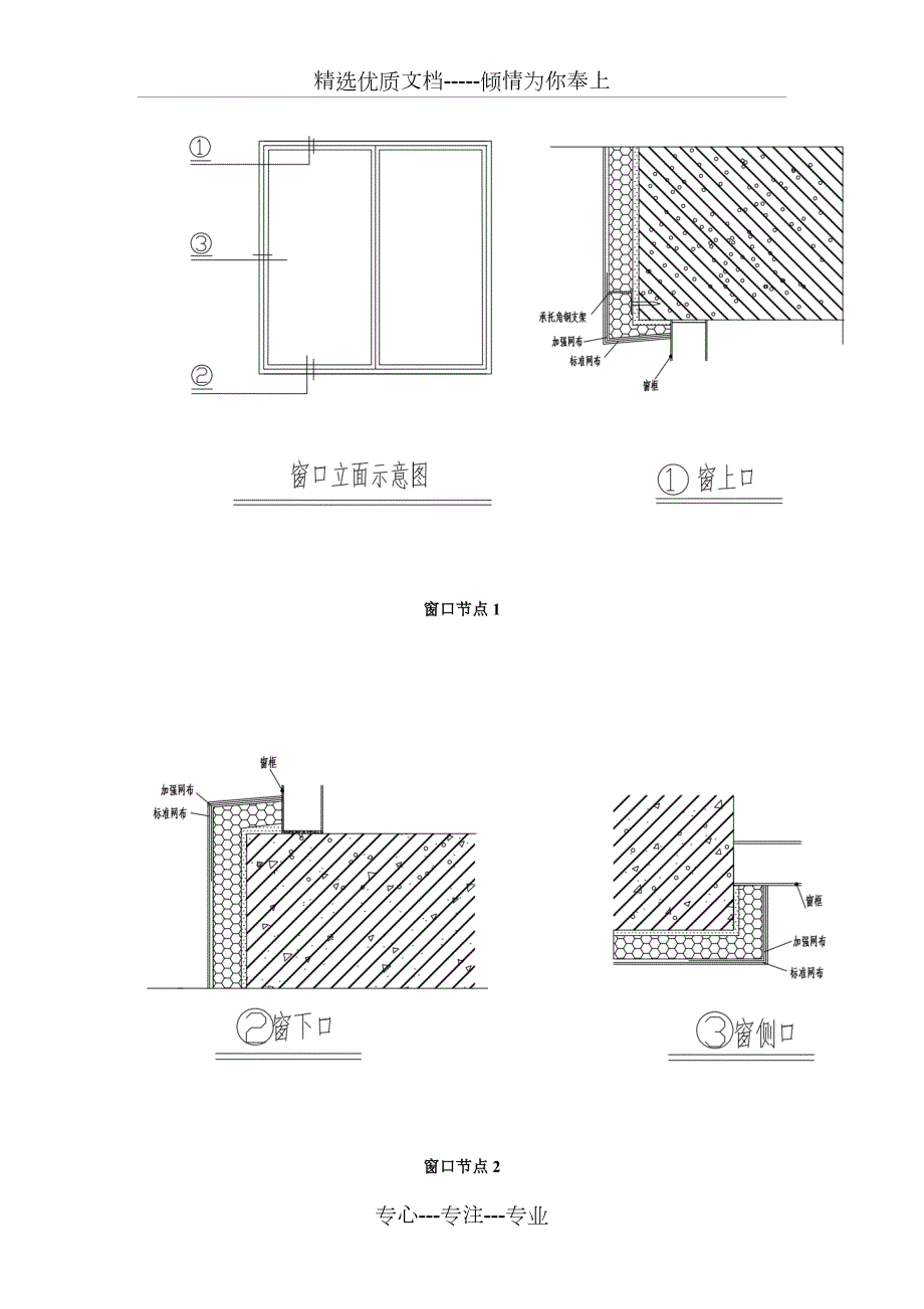 无机保温板施工方案共12页.docx_第3页