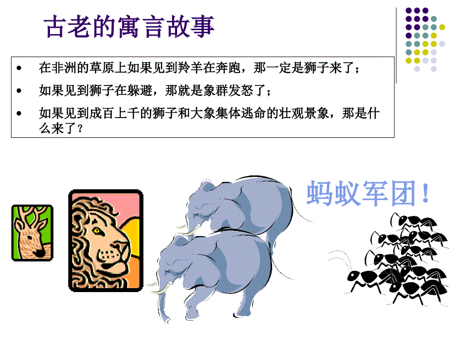 新团队管理PPT课件.ppt_第3页