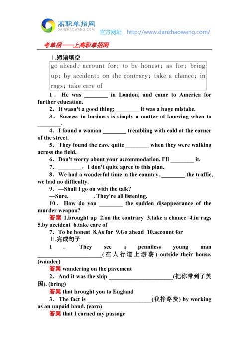 河南工业职业技术学院单招模拟试题及答案.doc