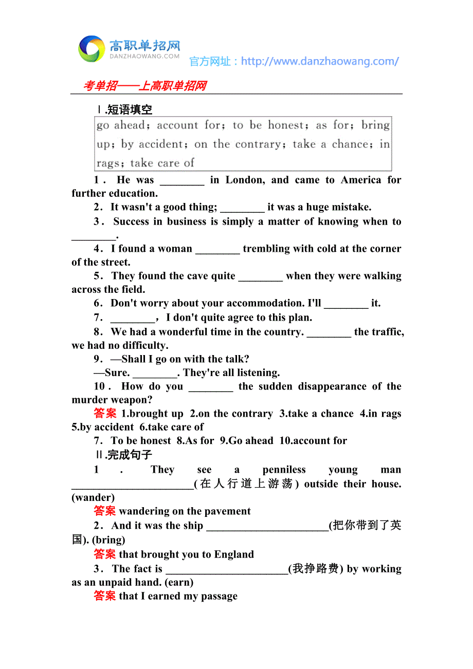 河南工业职业技术学院单招模拟试题及答案.doc_第1页