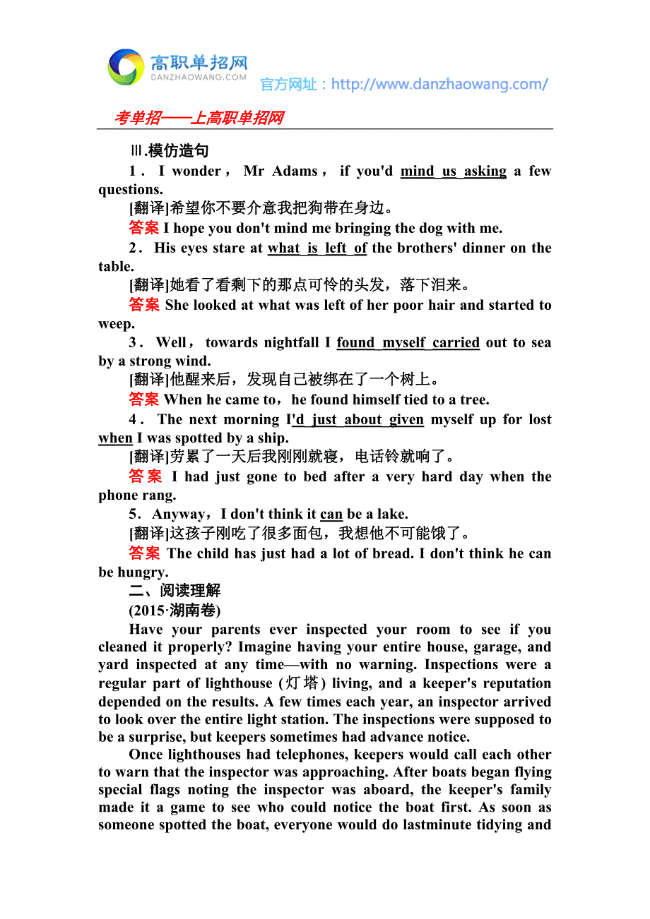 河南工业职业技术学院单招模拟试题及答案.doc_第2页