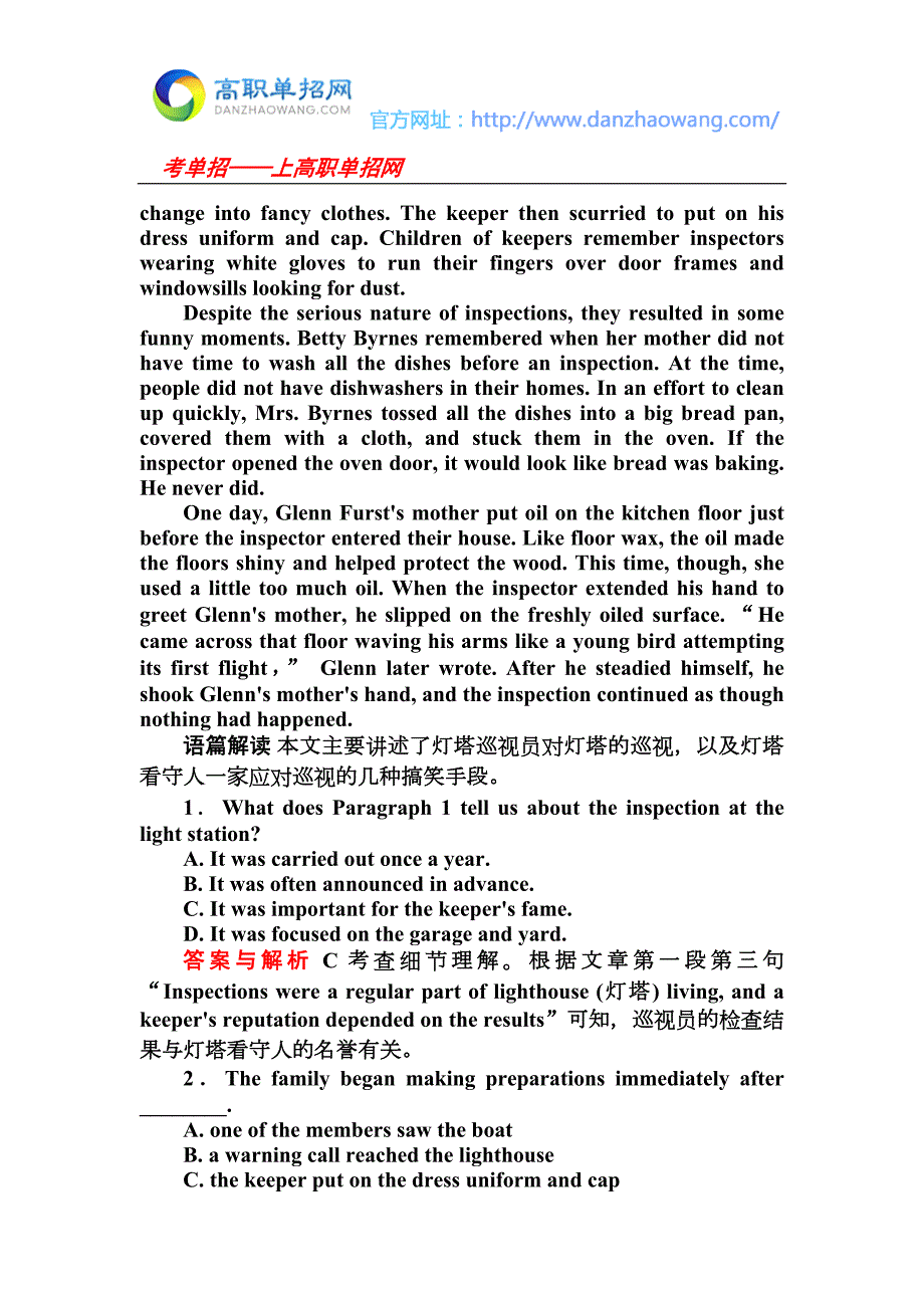 河南工业职业技术学院单招模拟试题及答案.doc_第3页
