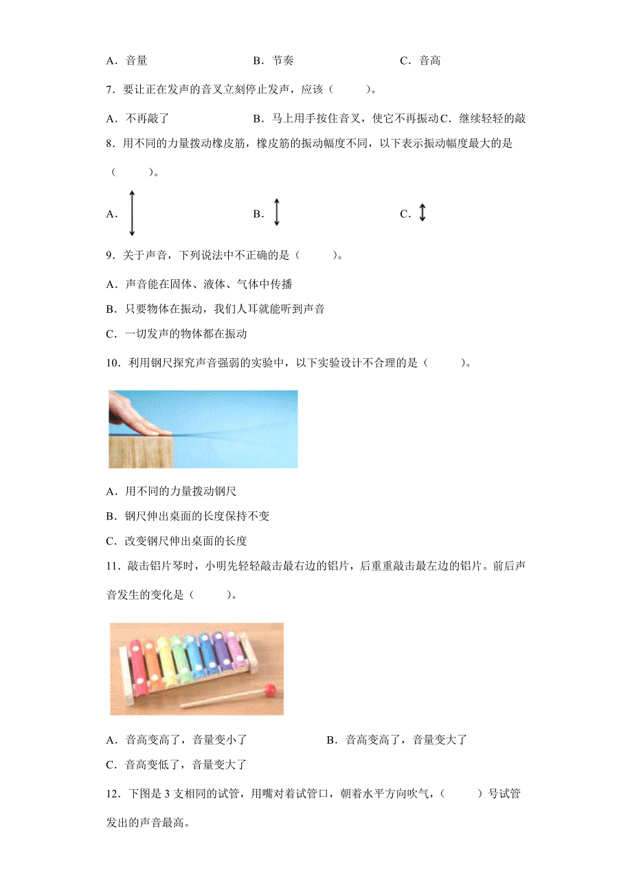 教科版小学四年级上册期末评估检测科学试卷附答案.docx_第2页