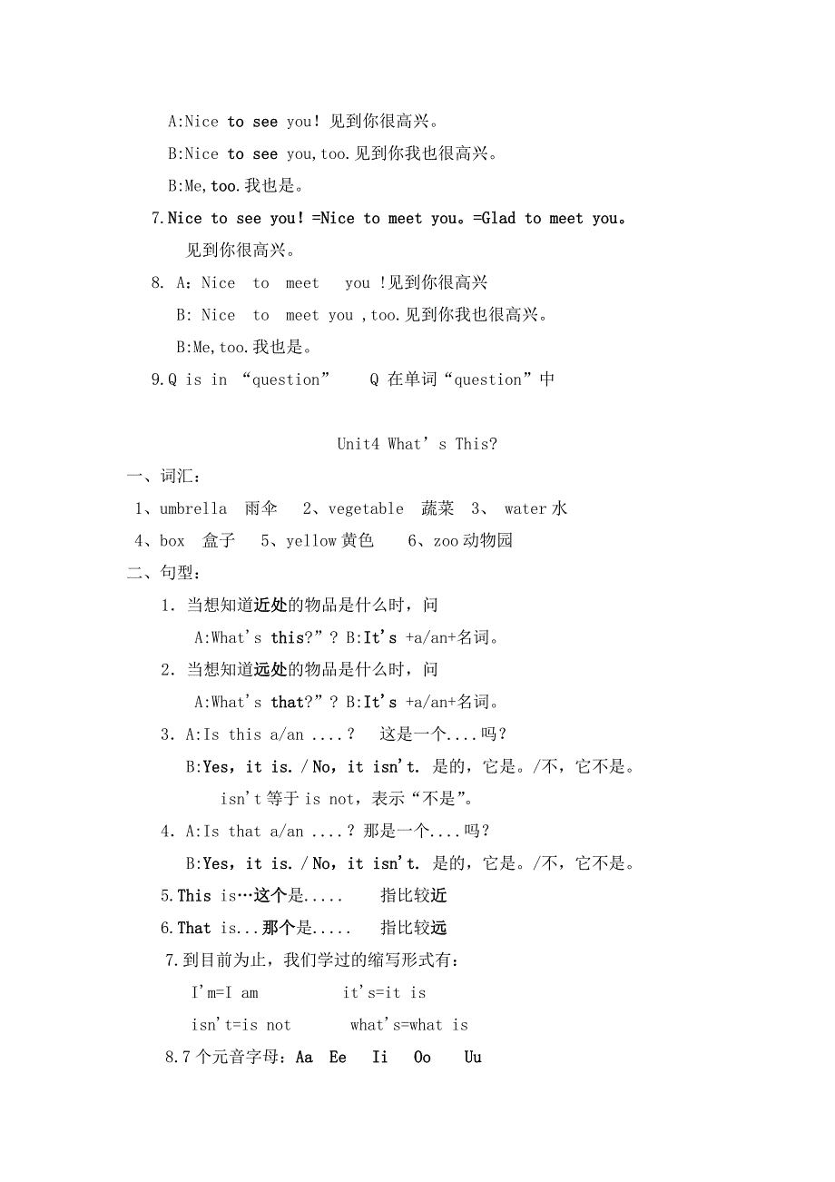 新版陕旅版三年级英语上册知识点全册精品.doc_第3页