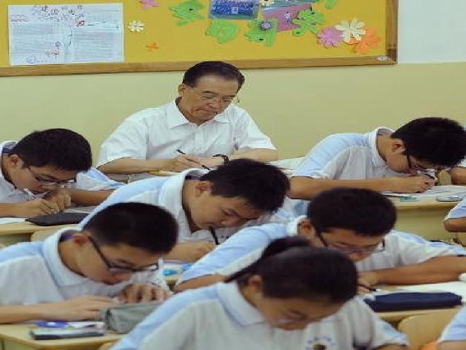 小学生课堂常规PPT课件.ppt_第3页