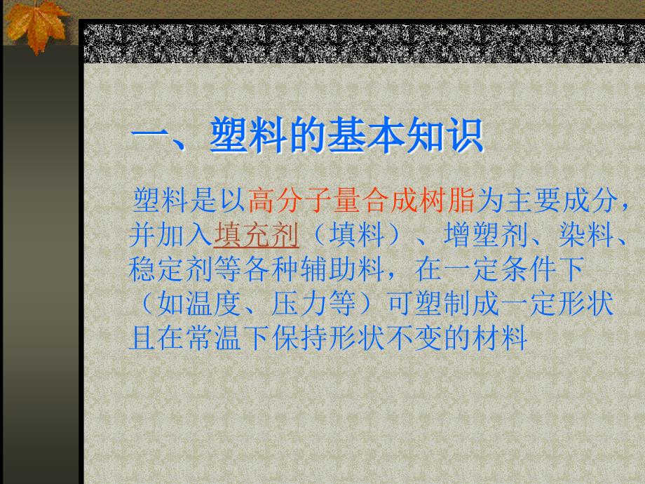 常见塑料件缺陷PPT课件.ppt_第2页