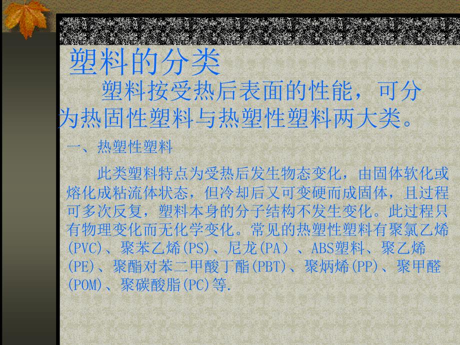常见塑料件缺陷PPT课件.ppt_第3页