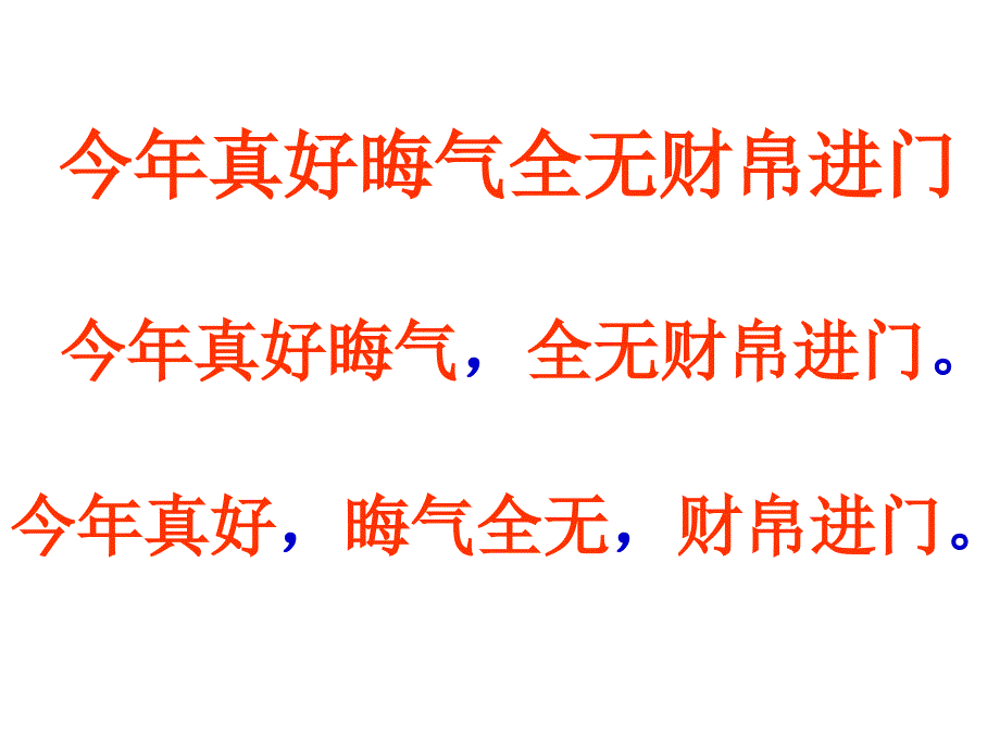 小学六年级标点符号专题复习.ppt_第2页