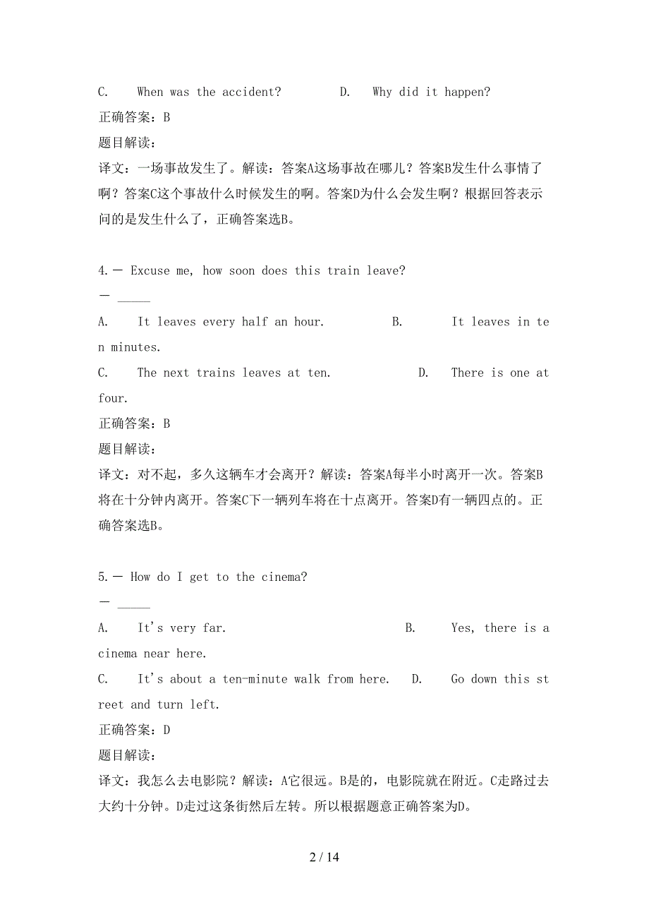 电大网考大学英语B统考模拟试卷及参考答案.doc_第2页