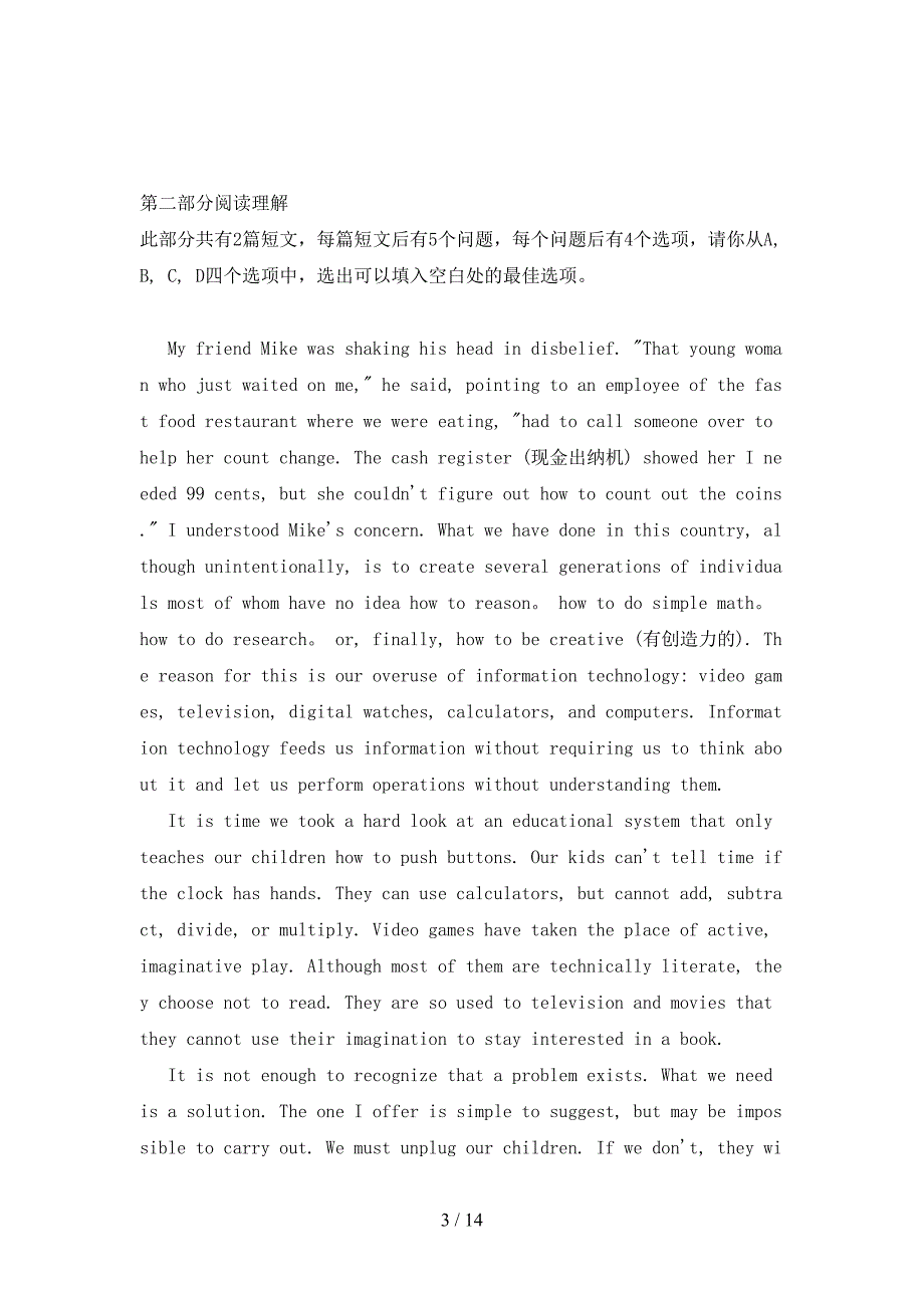 电大网考大学英语B统考模拟试卷及参考答案.doc_第3页