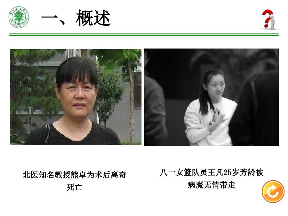 急性肺栓塞的CT表现.ppt_第3页