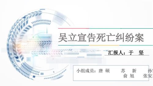 民事案例分析PPT课件.ppt